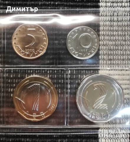 Лот монети "Република България II - 1999-2024" - нециркулирали (UNC), снимка 5 - Нумизматика и бонистика - 52397792