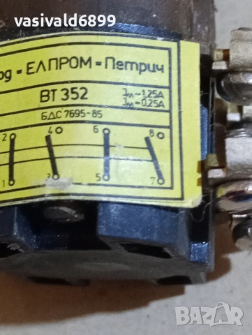 Бутон "стоп", снимка 3 - Резервни части за машини - 52917567