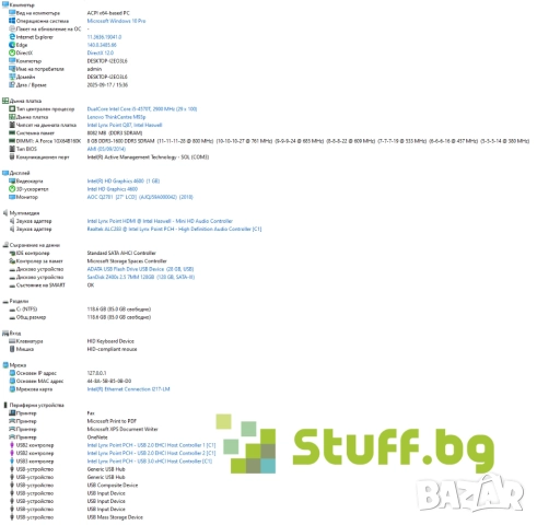 Lenovo ThinkCentre M93p i5, снимка 6 - Работни компютри - 51768969