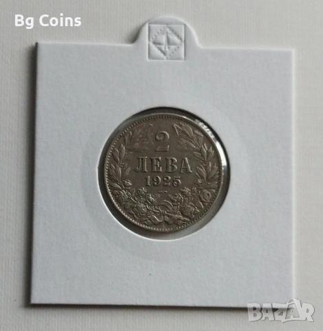 2 лева 1925