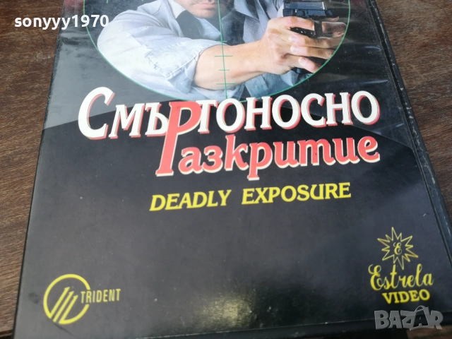 СМЪРТОНОСНО РАЗКРИТИЕ-ORIGINAL VHS VIDEO TAPE 2210251737, снимка 6 - Други жанрове - 52145190