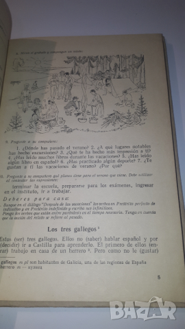 Книга, учебник по испански - ESPAÑOL Para el 10 grado - Руски, снимка 3 - Учебници, учебни тетрадки - 44720716