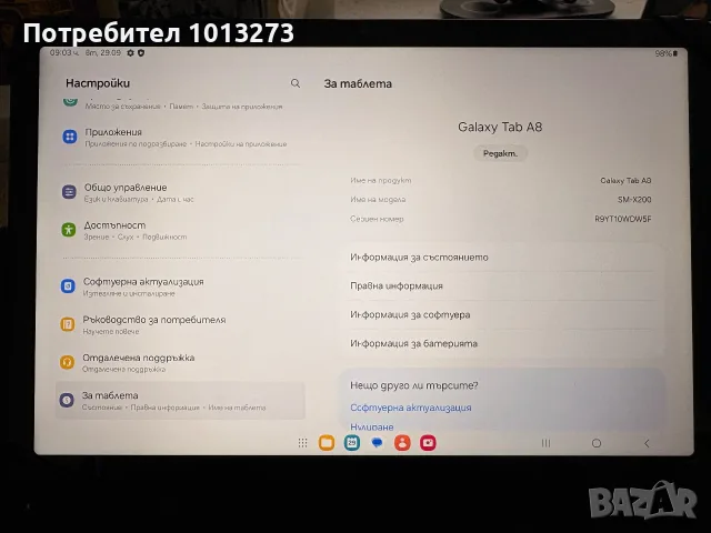 Samsung Galaxy Tab A8 10.5” (SM-X200), снимка 4 - Таблети - 56265622