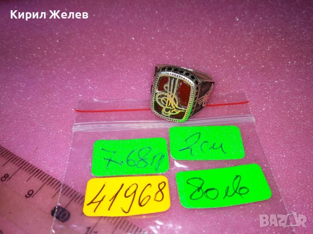 СКЪПОЦЕНЕН ТУРСКИ АРИСТОКРАТИЧЕН СРЕБЪРЕН ПРЪСТЕН СРЕБО 925 с ШЛИФОВАН КАРНЕОЛ СУЛТАНСКА ТУГРА 41968, снимка 5 - Пръстени - 44390755