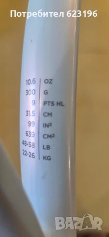 Тенис ракета Wilson Shift, снимка 6 - Тенис - 56079308