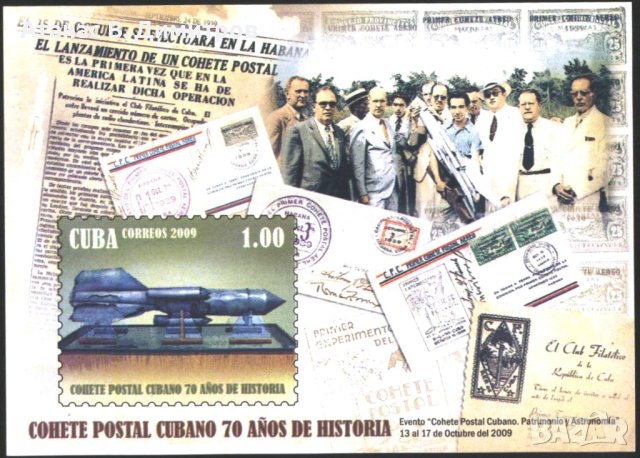 Чист блок 70 години Кубинска пощенска ракета  2009 от  Куба