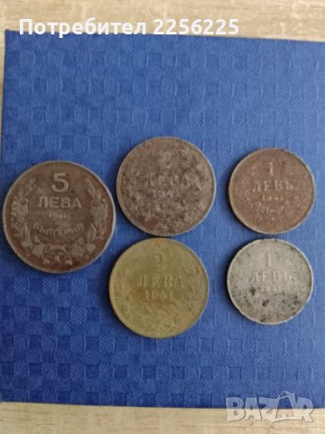 Лот монети 1941година, снимка 1 - Нумизматика и бонистика - 41893592
