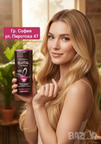 L'Oréal Elvital Full Resist Reinforcing Shampoo 200 мл. 