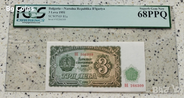 Сертифицирани банкноти 1951-1974 PCGS/PMG, снимка 2 - Нумизматика и бонистика - 51548514