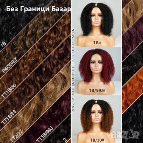 Чисто нова красива женствена Удобна за носене Човешка коса Перука, снимка 4 - Аксесоари за коса - 51804838