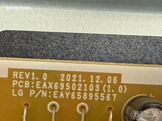 Power board EAX69502103  Main board EAX70042603 от LG 43UR781C0LK, снимка 5 - Части и Платки - 55739465