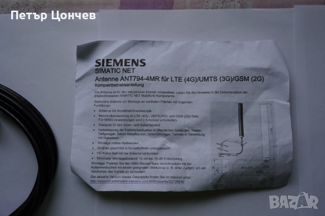 Siemens logo! Cmr2020, снимка 5 - Други машини и части - 41360537
