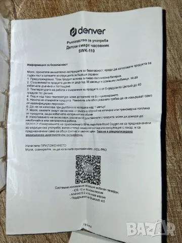 Детски смарт часовник SWK-110BUMK2 BLUE, снимка 10 - Други - 49853520