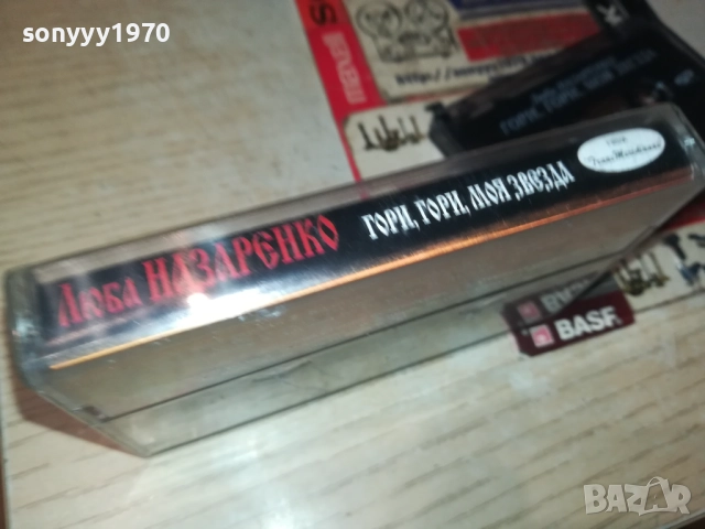 ЛЮБА НАЗАРЕНКО-ОРИГИНАЛНА КАСЕТА 3108251847, снимка 13 - Аудио касети - 51554244