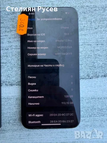 apple iphone 13 PRO 128gb 240811 340 евро                             r.ad - 128гб памет , батерия н, снимка 4 - Apple iPhone - 55786733