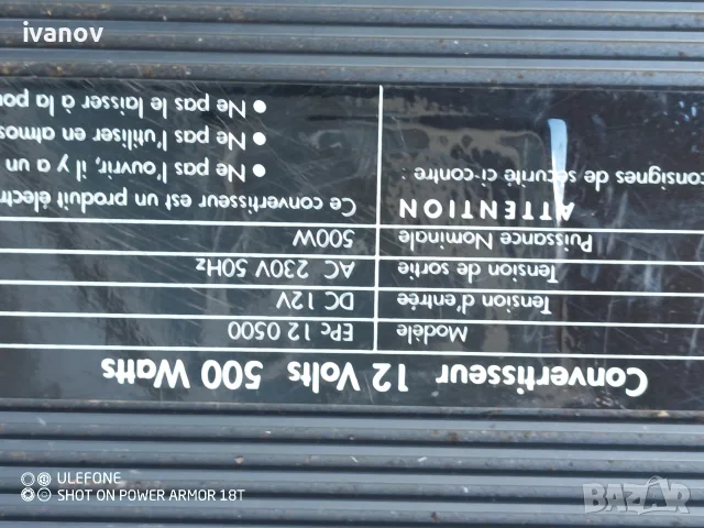 Адаптор за кола 12/220 v, 500 w, снимка 6 - Зарядни за кола - 56071537