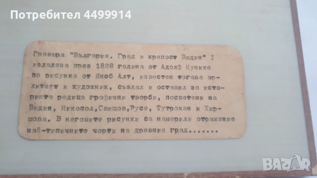 Стара литография на Adolph Friedrich Kunike, снимка 8 - Антикварни и старинни предмети - 53081822