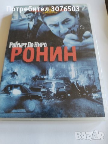 Ронин , снимка 1