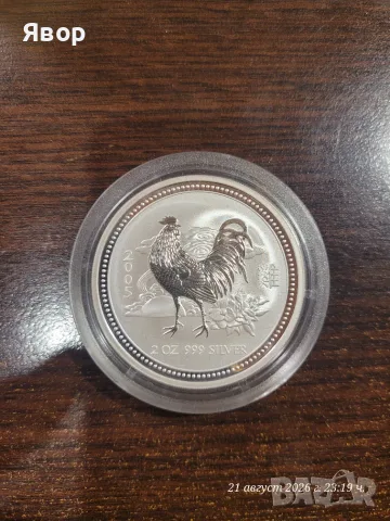 „Година на Петела“ (Year of the Rooster), австралийски монетен двор The Pert