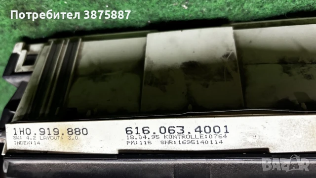 Километраж от Голф 3 1H0919880 6160634001, снимка 2 - Части - 51055065