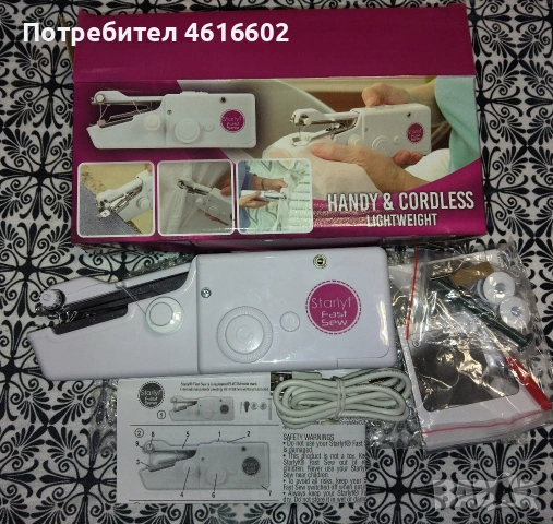 Различни машинки за бита, снимка 8 - Други стоки за дома - 53357208