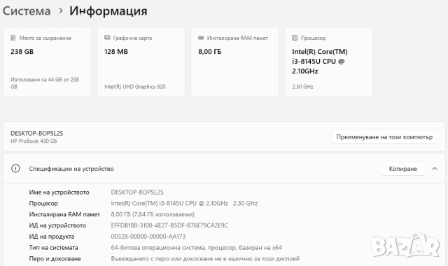 +Гаранция! Лаптоп hp ProBook 430 G6 Intel Core i3-8145U / 8GB RAM / 256GB SSD, снимка 15 - Лаптопи за работа - 52534711
