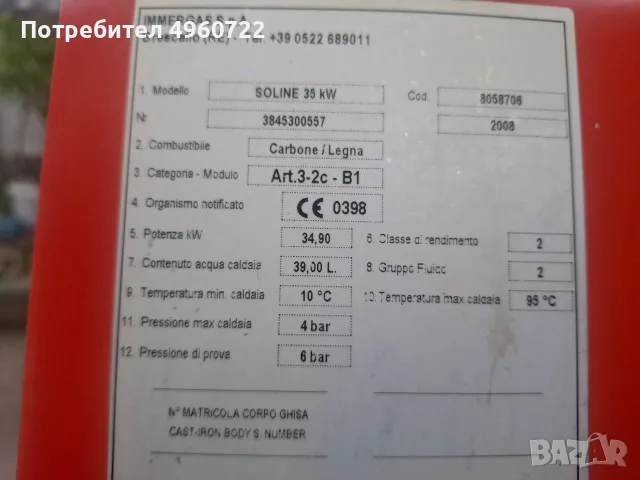 Котел на дърва и въглища! , снимка 5 - Камини - 56236889