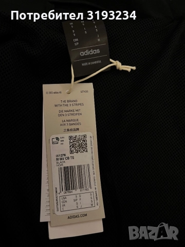 Чисто нов спортен екип Adidas Размер S, снимка 5 - Спортни дрехи, екипи - 52930802