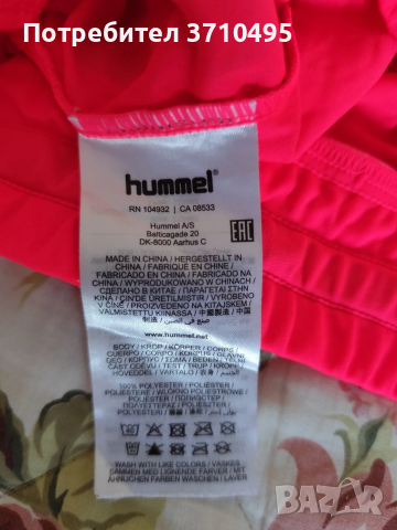 Продавам шорти Hummel на Брьондби , снимка 6 - Спортни дрехи, екипи - 53816040