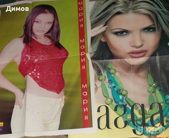 Лот плакати, обложки, рисунки и други , снимка 16 - Колекции - 53853771