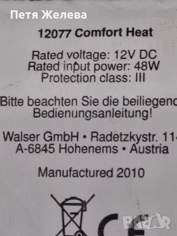 Електрическа подложка за седалка на автомобил WALSER/Австрия , снимка 12 - Аксесоари и консумативи - 53683939