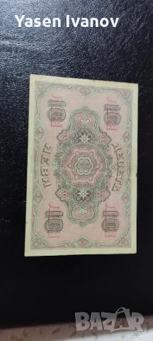 10 ЛЕВА ЗЛАТНИ 1919 България, снимка 4 - Нумизматика и бонистика - 51172731
