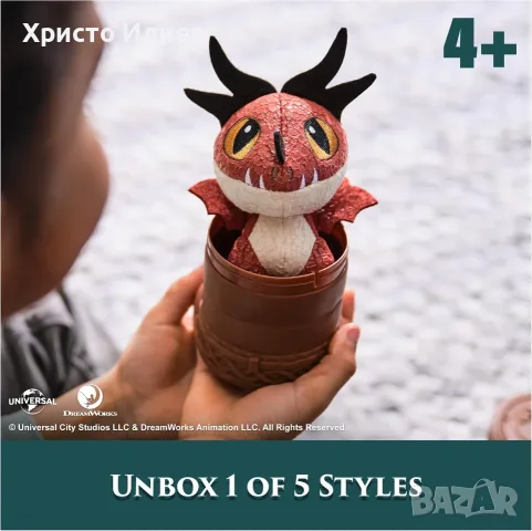 Плюшена играчка дракон How To Train Your Dragon, снимка 2 - Плюшени играчки - 56236977