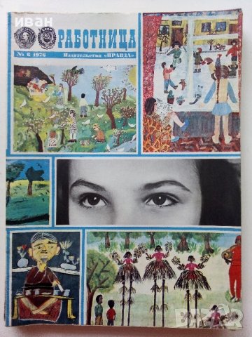 Списания "Работница" Издательство "Правда", снимка 6 - Списания и комикси - 40125386