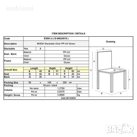 Стол трапезен градински Moda Бял, снимка 2 - Столове - 44294876