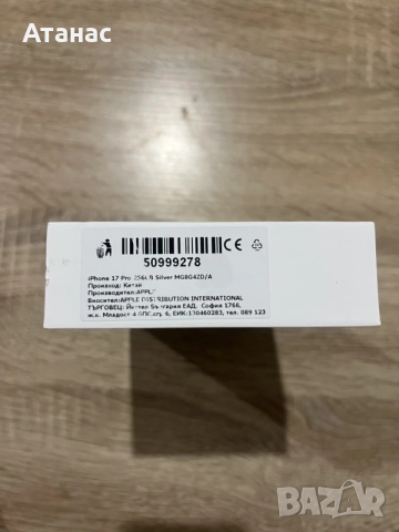 IPhone 17pro. 1100€, снимка 3 - Apple iPhone - 55710822