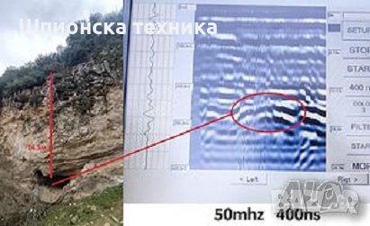 Откриване на вода и кухини под земята с 2D и 3D ГЕОРАДАРИ 100 % ГАРАНТИРАНЦИЯ, снимка 13 - Земеделска земя - 42619628