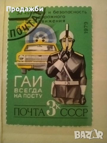 Красива антична колекция с 3 бр. пощенски марки от 1979 г., снимка 2 - Филателия - 44779428