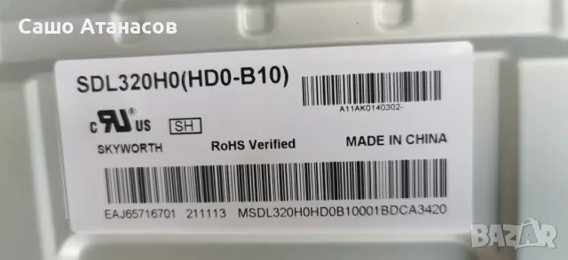 LG 32LQ630B6LA със счупена матрица ,EAX69091402(1.0) ,EAX69822903(1.0) ,LGSBWAC03 ,SDL320H0(HD0-B10), снимка 5 - Части и Платки - 48183194