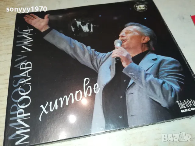 МИРОСЛАВ ИЛИЧ ЦД 1003251949, снимка 10 - CD дискове - 49439901