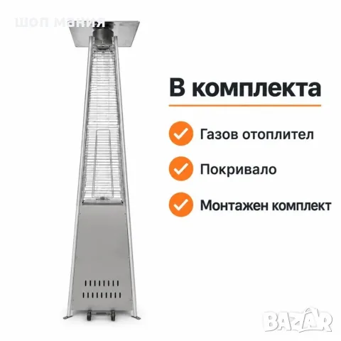 Газова Пирамида - отоплител 13 kW, 227 см – външен газов отоплител, сив, снимка 4 - Отоплителни печки - 56115698