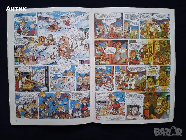 Стар Български Комикс Хитър Петър Венелин Върбанов / 1988 год., снимка 3 - Колекции - 56213912