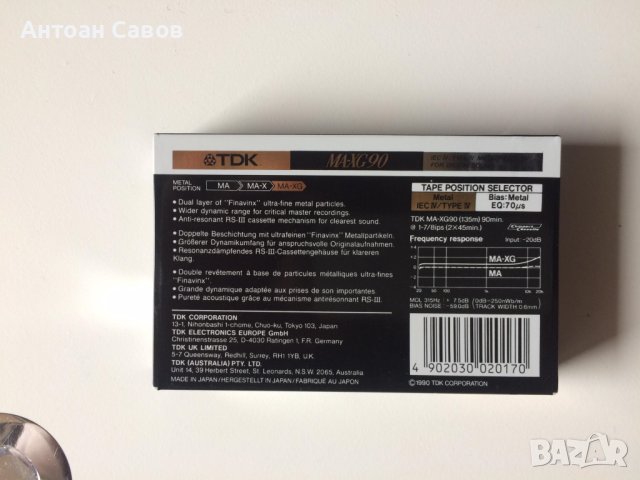 Аудио касети, снимка 3 - Други - 42243302