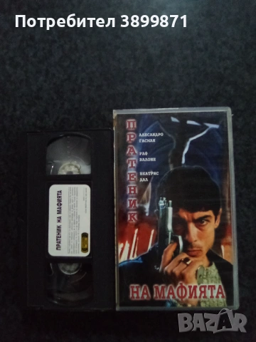 Продавам видеокасети цена 19.56 лева, снимка 12 - DVD филми - 53374759