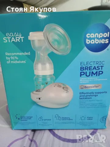 Помпа за кърма Canpol easy start 