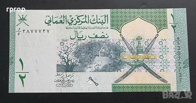 Оман. ½ байса. 2020 година., снимка 2 - Нумизматика и бонистика - 50029412