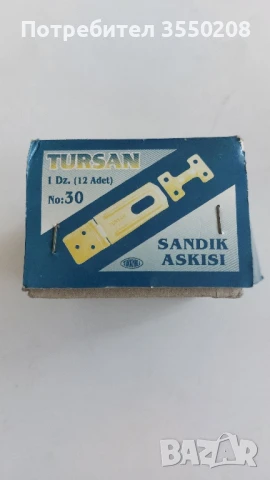 Комплект метална планка, снимка 4 - Железария - 51039180