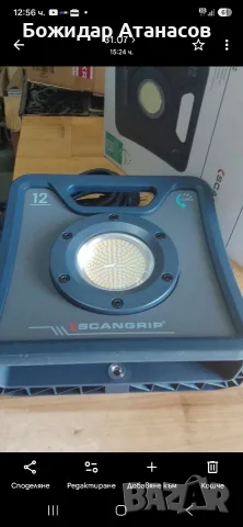 чисто нова лампа scangrip nova 12k 