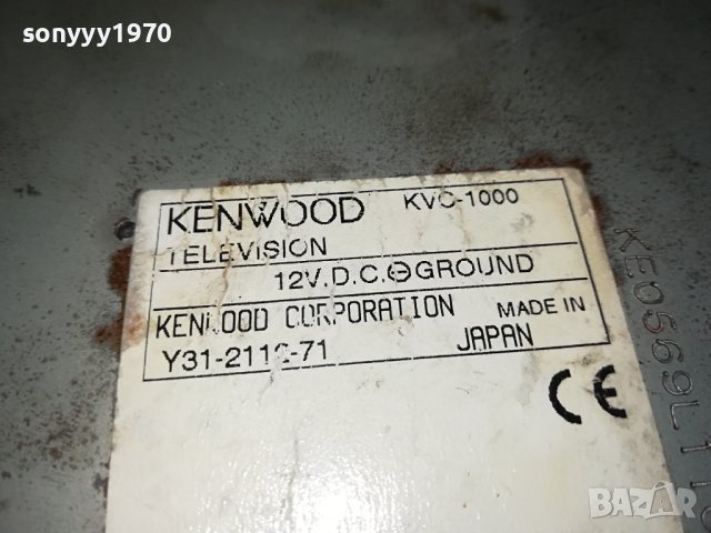 KENWOOD KVC-1000 TELEVISION 2908231611, снимка 5 - Аксесоари и консумативи - 42011852