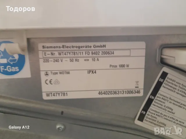  Сушилня с термопомпа Siemens WT47Y781/11 самопочистваща A++ , снимка 4 - Сушилни - 49341846